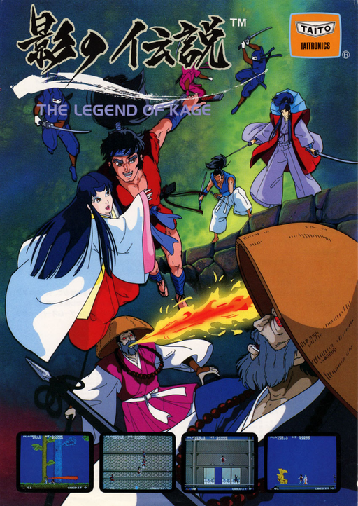The Legend of Kage (older) Game Cover